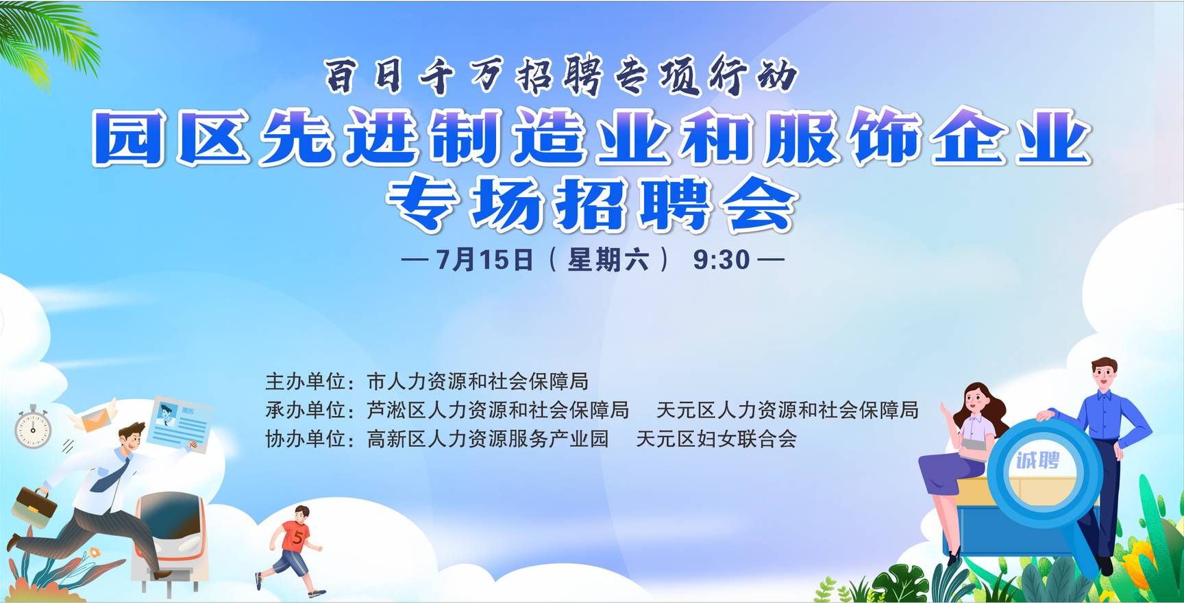 7月15日上午9:30百家企业齐聚「大汉·悦中心」2200+